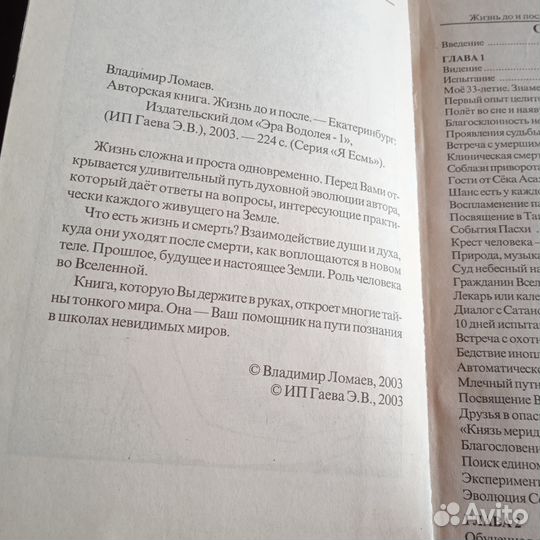 Книги Эзотерика