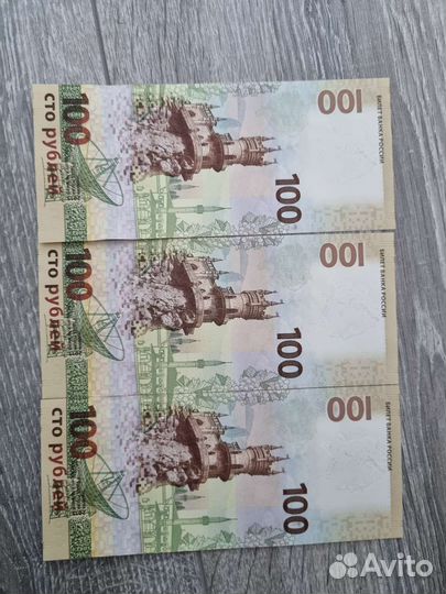 Крымская купюра