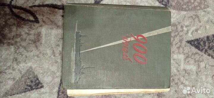 Старинные книги