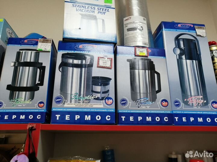 Термоса Амет