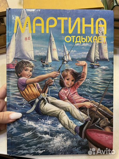 Жильбер Делаэй Мартина (1)