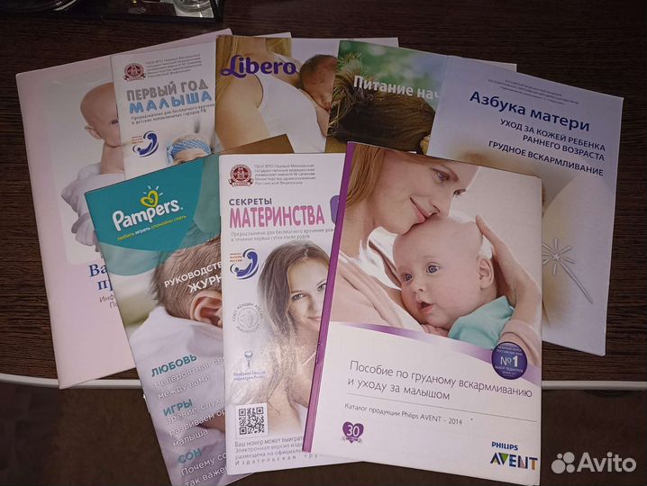 Брошюры для мам