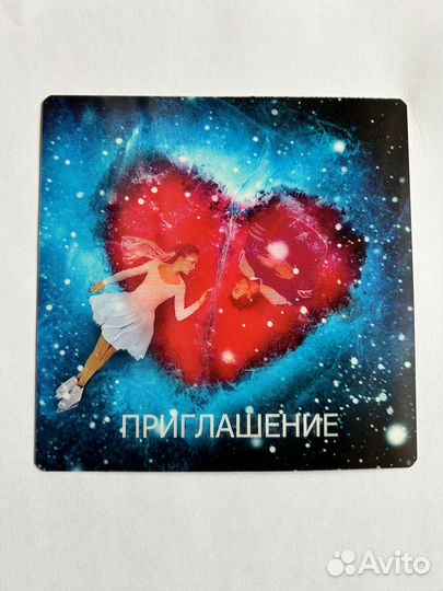 Приглашение на фильм 