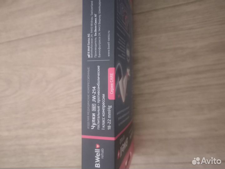 Компрессионные чулки 1 класс 2 размер