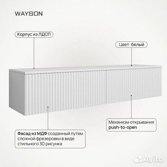 Тумба под тв подвесная новая