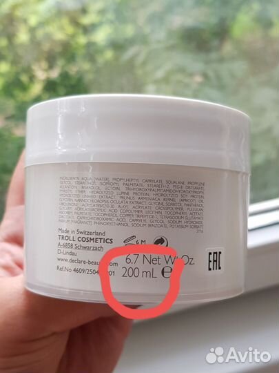 Declare Q10 Cream Швейцария