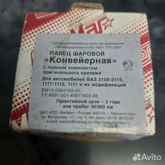 Шаровая опора ваз 2108-2115,1117-1119 Калина, 1111