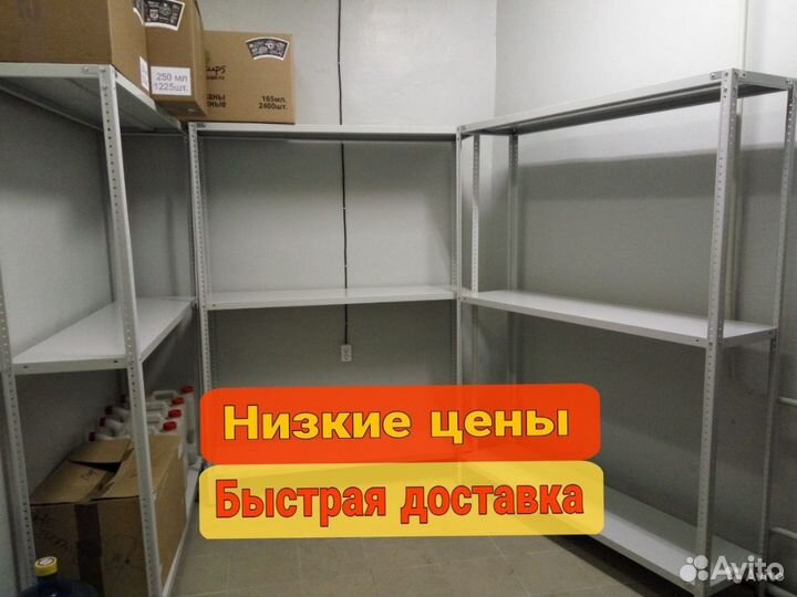 Металлический стеллаж