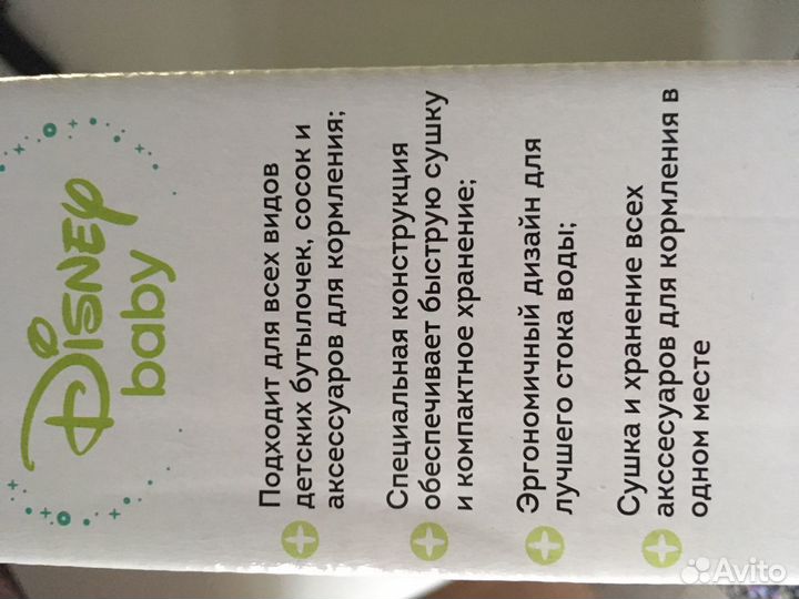 Сушилка для бутылочек и сосок