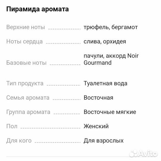 Туалетная вода tom ford black orchid