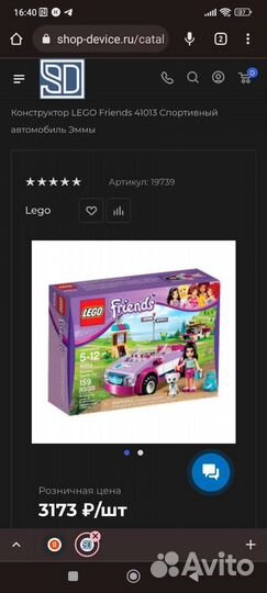 Lego Спортивный автомобиль Эммы