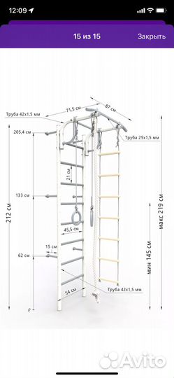 Шведская стенка с турником