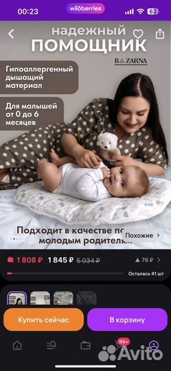 Кокон матрас