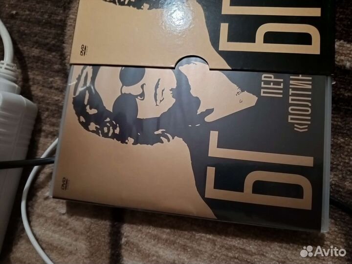 Двд диск бг первый полтинник фильм о Гребенщекове