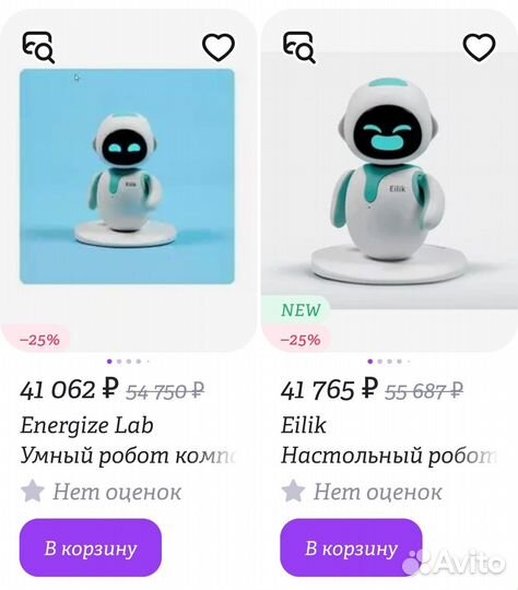 Робот компаньон