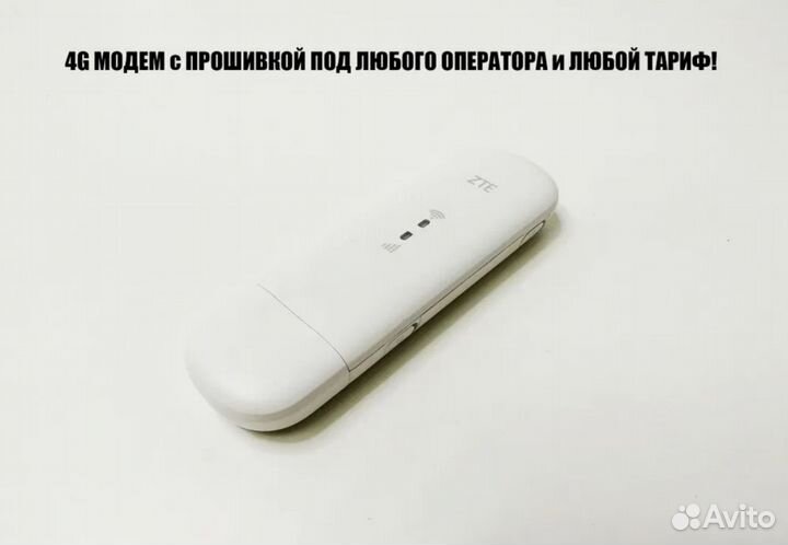 Комплект Интернета 4G WiFi Модем