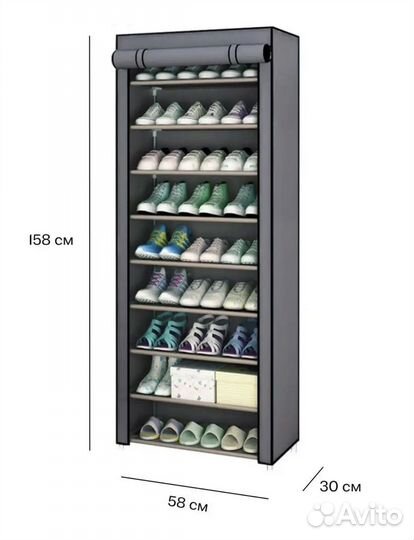 Обувница высокая