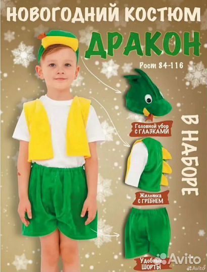 Новогодний костюм