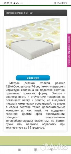 Матрас детский холкон