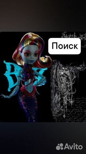 Монстр хай лагуна блю