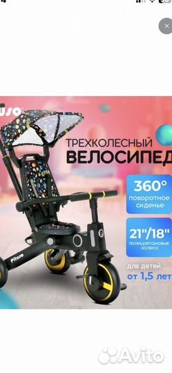 Велосипед складной бу