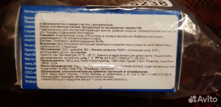 Контактные линзы -6.00