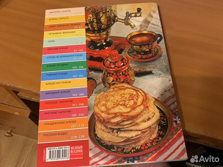 Книга с рецептами подарочная новая