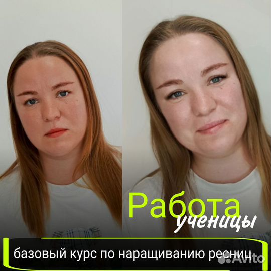 Модель на наращивание ресниц бесплатно