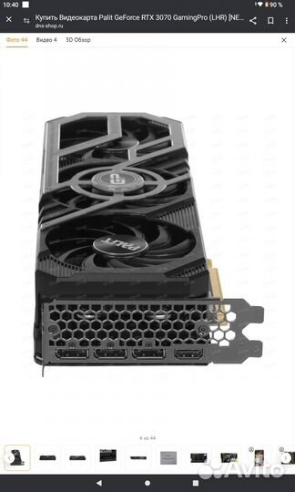 Rtx 3070 palit gaming pro