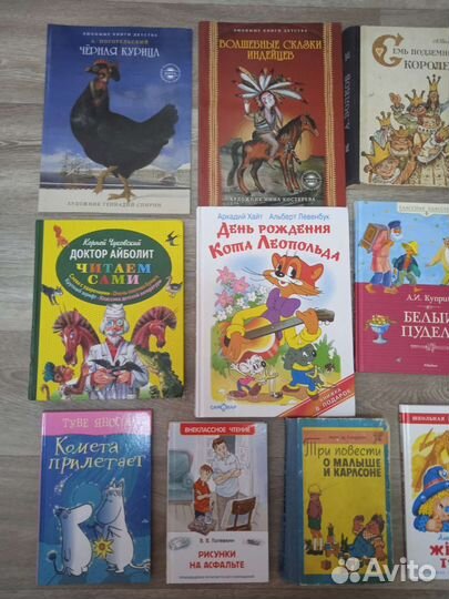 Мушкетер и фея, Детские книги, много разных