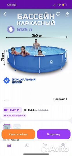 Каркасный бассейн новый