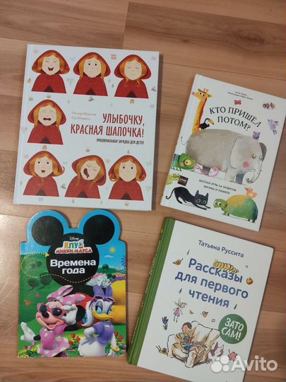 Детские развивающие книги Улыбочку Красная Шапочка