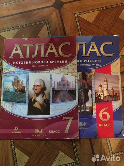 Атлас по истории географии огэ 6 7 класс
