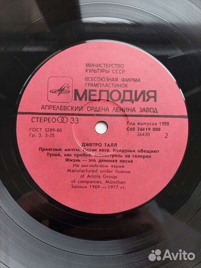 Грампластинки СССР