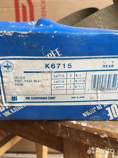 Колодки тормозные (Митсубиши Делика)