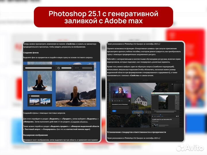 Beta Фотошоп + нейросеть и Lightroom, подписка 365