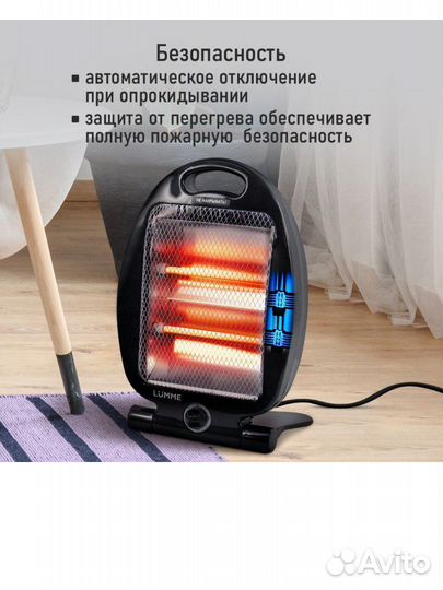 Инфракрасные обогреватели, обогреватель