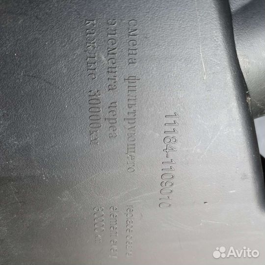 Крышка корпуса воздушного фильтра Granta Kalina