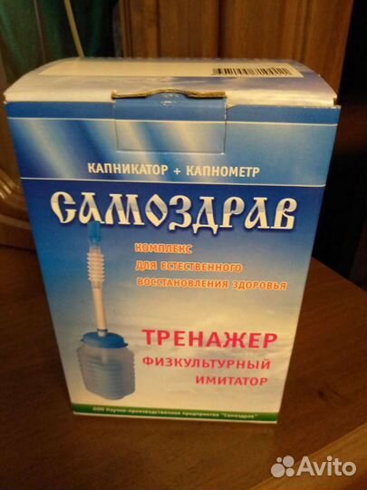 Дыхательный тренажёр 