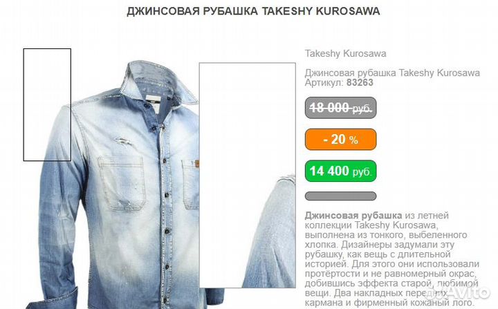 Takeshy Kurosawa джинсовая рубашка L/XL Italy