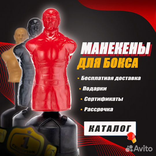 Груша напольная боксерская Герман