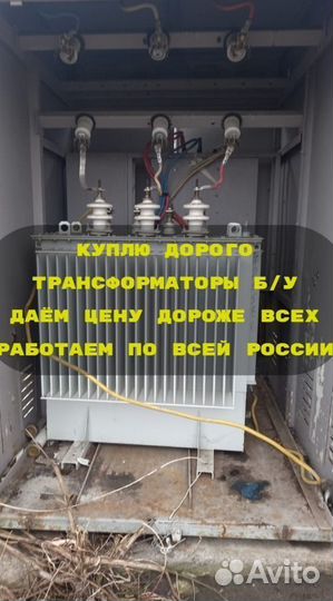 Трансформатор тм 600 бу