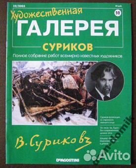 Журналы Художественная галерея Все 200 номеров хг