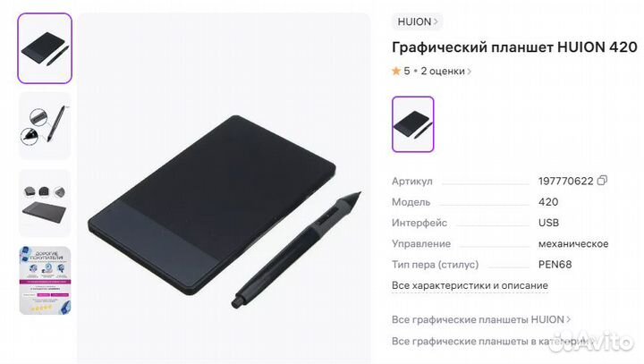 Графический планшет