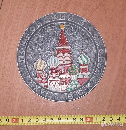 Металлическая тарелка Покровский собор