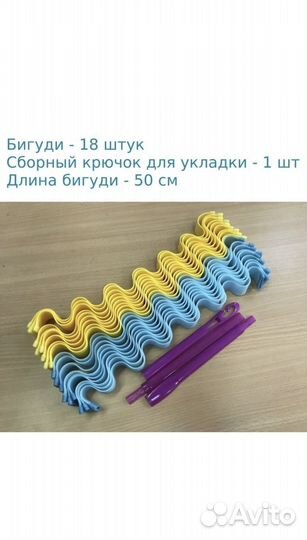 Бегуди с крючком волна
