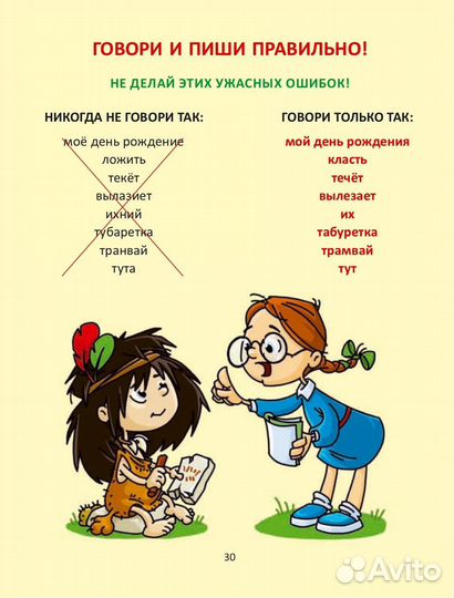 Репетитор по русскому языку и литературе онлайн