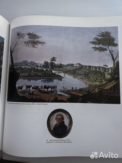 Книга « в окрестностях Москвы»