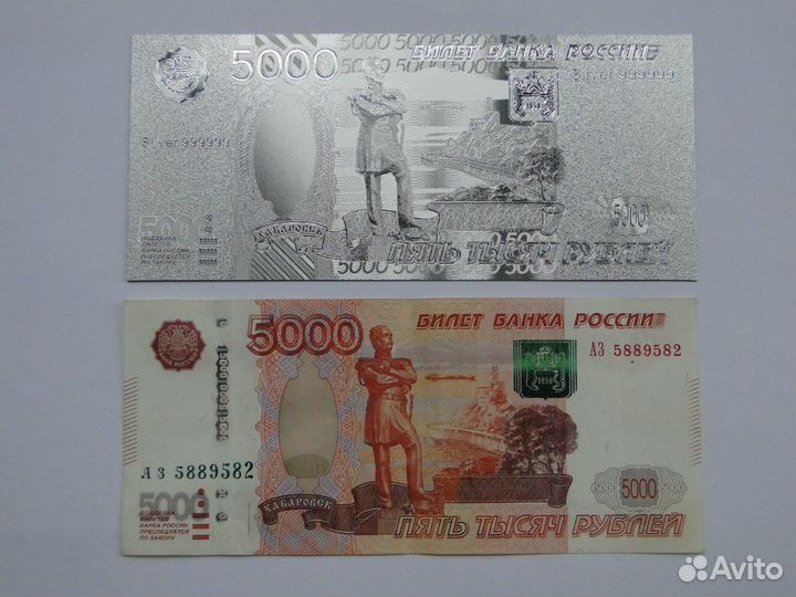 Позолоченные банкноты Сочи и Крым / наборы