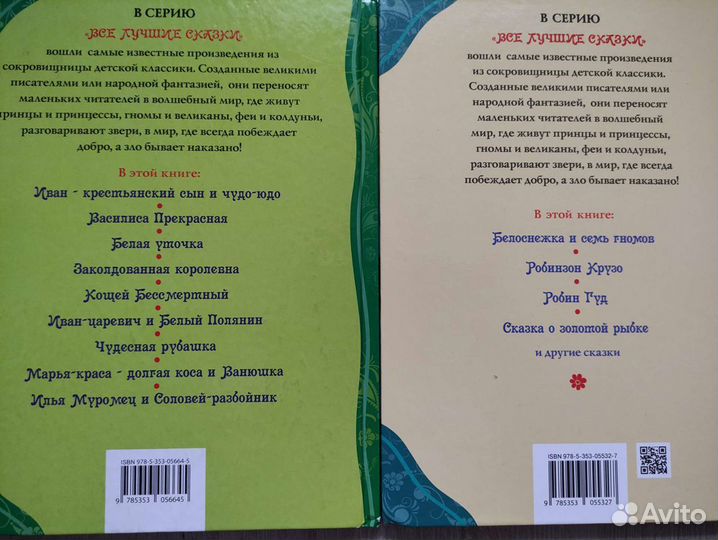 Книги детские